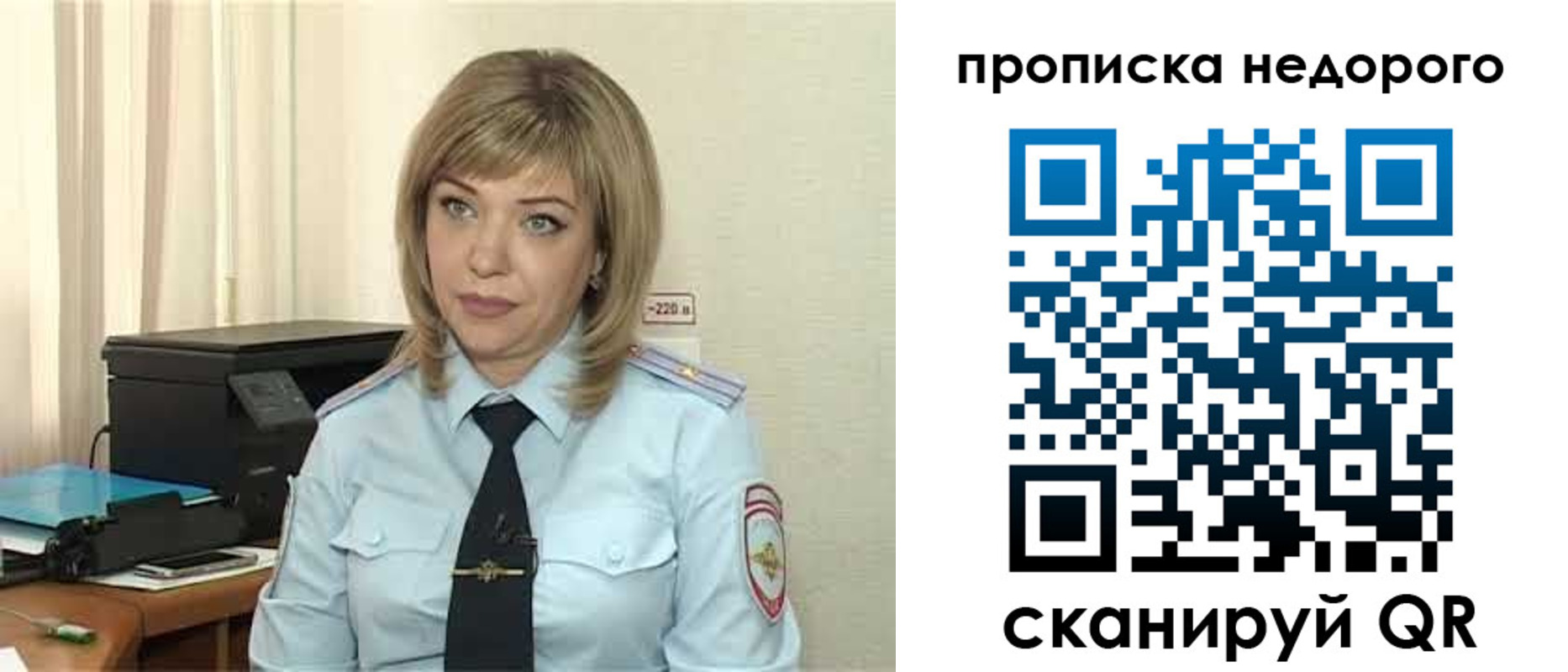 временная регистрация гарантия в Анапе