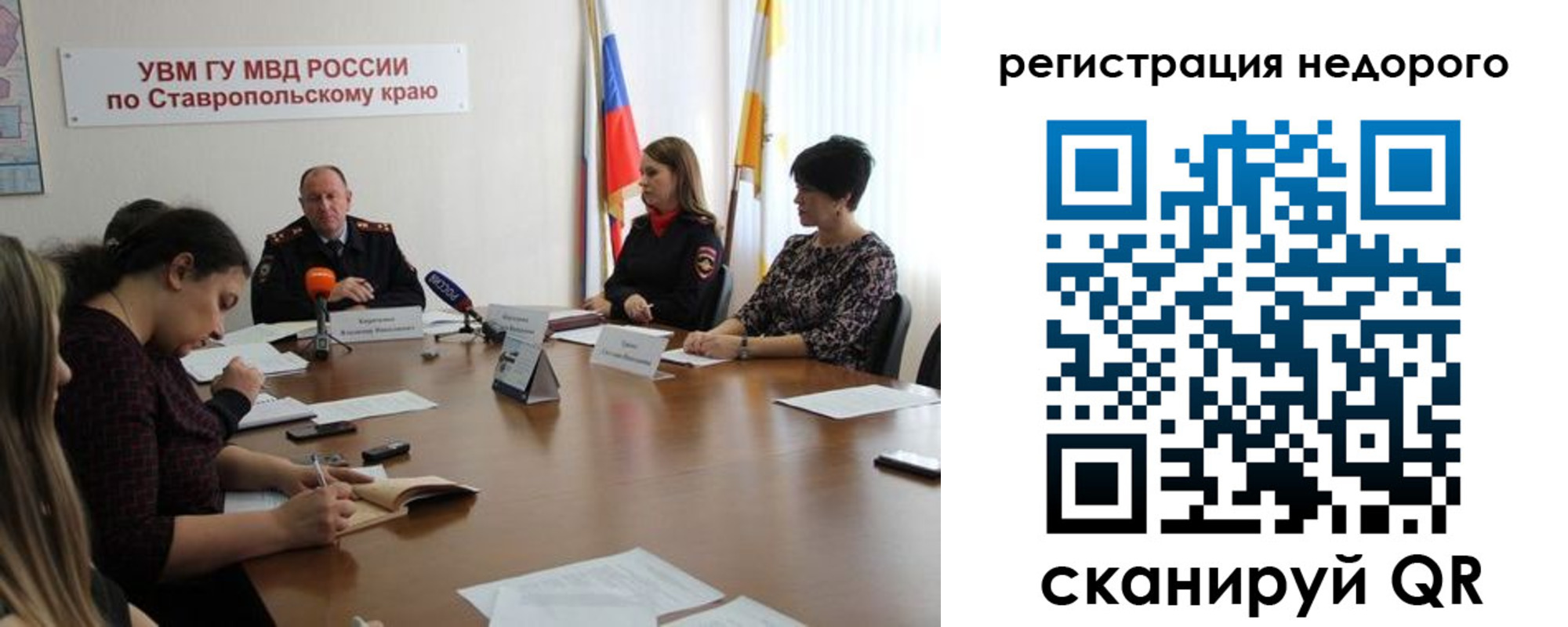 временная регистрация для всех в Анапе
