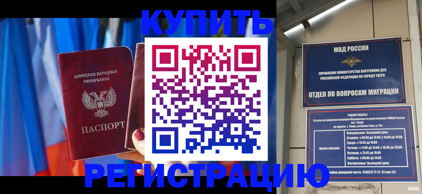 регистрация для дет. сада в Анапе